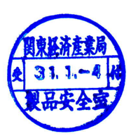 METI備案流程-快速通過-微測(cè)檢測(cè)